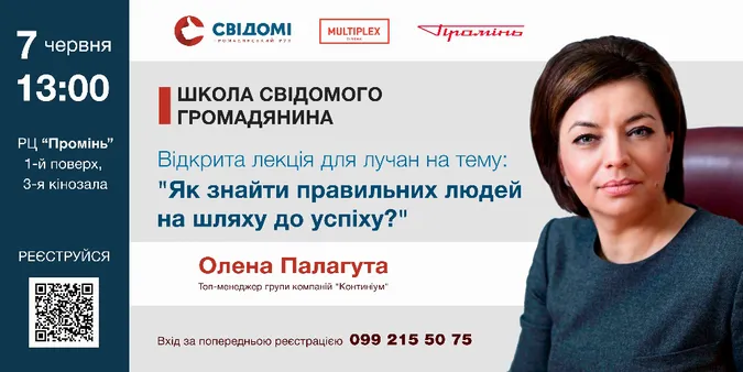 «Школа свідомого громадянина»: Олена Палагута відкриває літній сезон 
