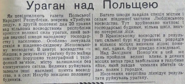 Повідомлення в газеті «Радянська Волинь»