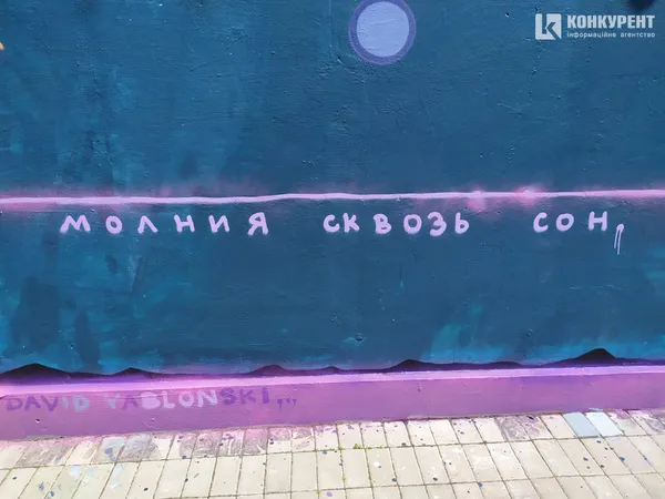 «Блискавка крізь сон»: у луцькому «Сіті Парку» – нова експозиція (фото)