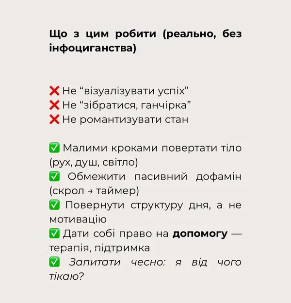 Психіка більше «не вивозить» життя: людей масово косить «гниття у ліжку»