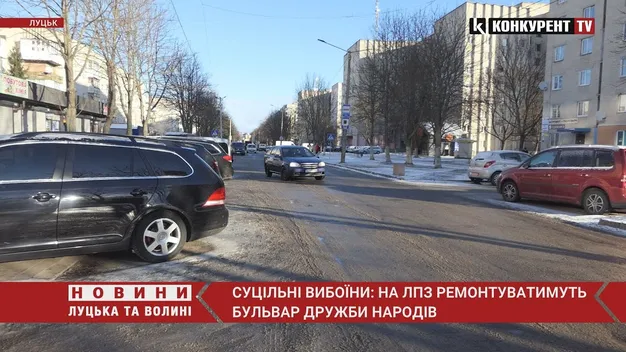 Суцільні вибоїни: коли відремонтують горезвісну дорогу на бульварі Дружби Народів у Луцьку (відео)