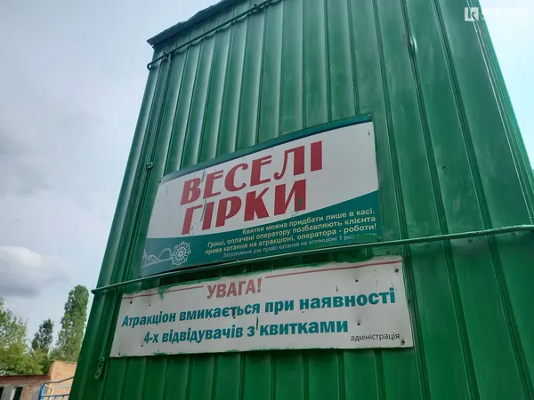 Безлюдно та «не аварійно»: що коїться на парку атракціонів Луцька (фото)