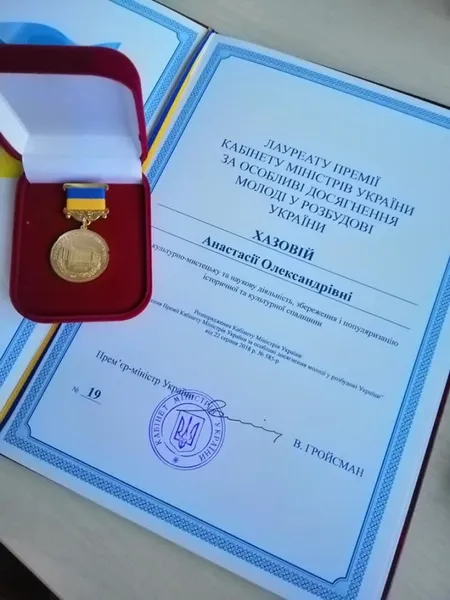 Луцьк: студентка стала лауреаткою Премії Кабміну (фото)