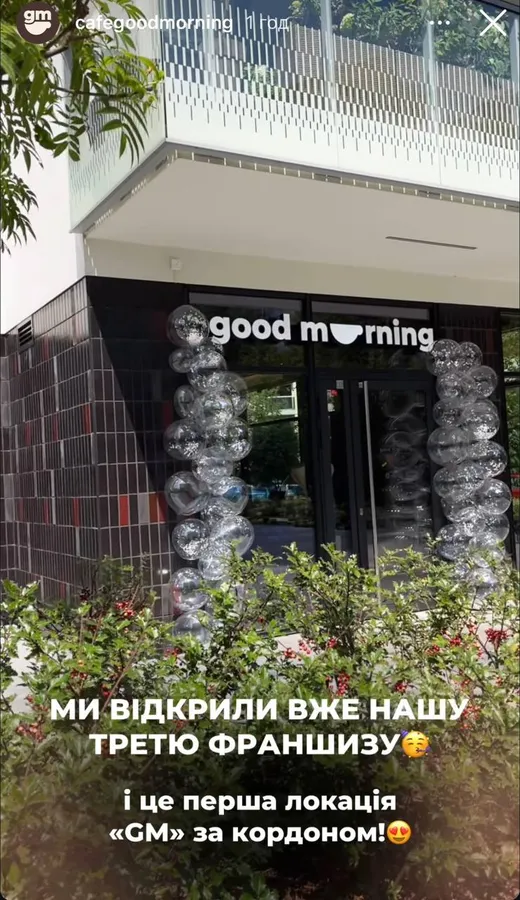 Луцький good morning відкрив заклад в Польщі