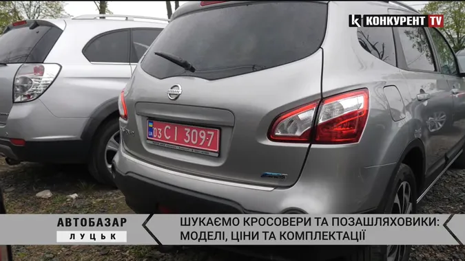 Позашляховики та кросовери на Луцькому автобазарі: що можна купити та за які гроші (відео)