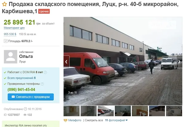 Луцький «Адреналін-Сіті» виставили на продаж