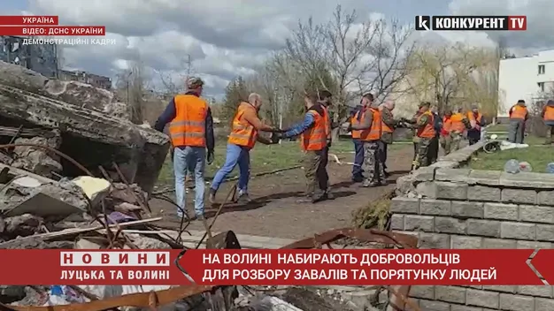 Ліквідація наслідків війни: на Волині вже зареєстрували 160 добровольців (відео)