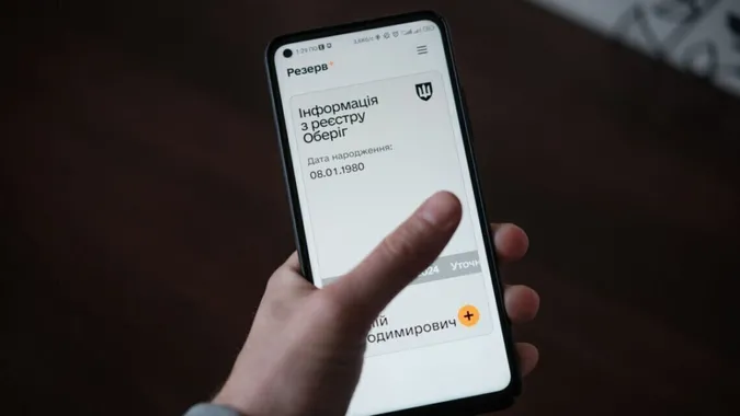 У «Резерв+» з’явилася онлайн-відстрочка для ще однієї категорії громадян