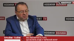 Чи перейде Волинь до «червоної» зони, розповів Пустовіт (відео)