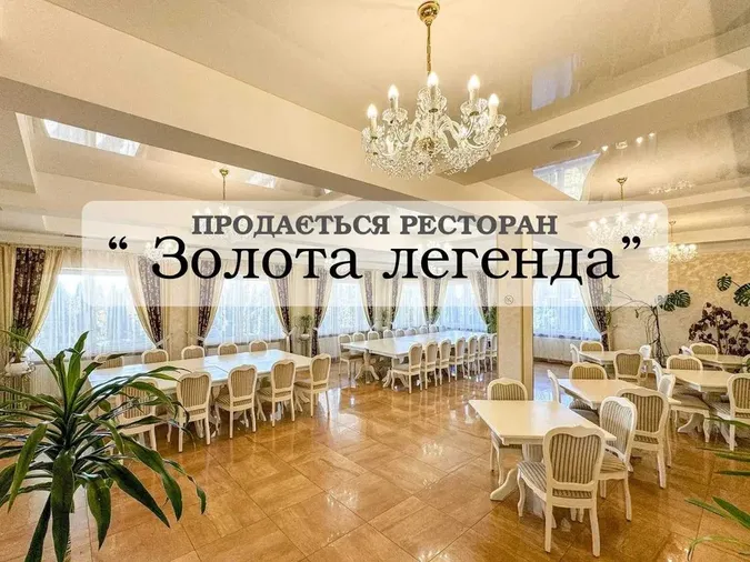 На Волині біля кордону продають ресторан у стилі Пшонки з VIP-кімнатою (фото)