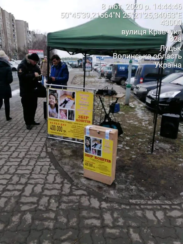 Без документів та дозволів: У Луцьку люди з судимостями збирали кошти на лікування дитини