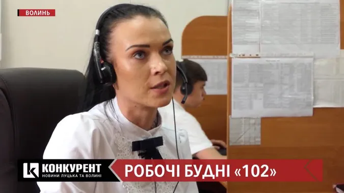 «Що у вас трапилося?»: як працює служба «102» на Волині