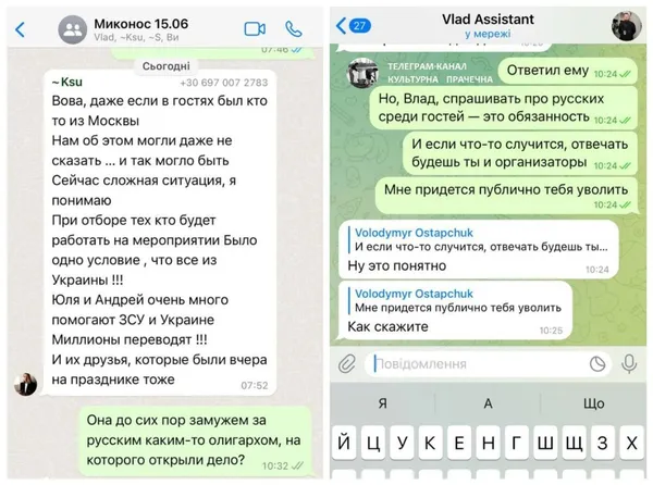 Володимир Остапчук показав переписку з менеджерами