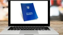 Майже половина волинян не оцифрували трудові книжки: як це зробити