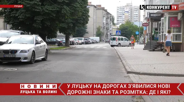 Головне у Луцьку: ТОП новин за середу, 26 липня