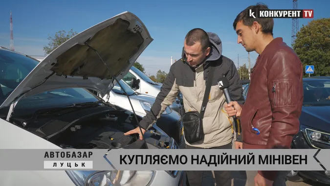Луцький автобазар: як вибрати надійний і комфортабельний мінівен (відео)