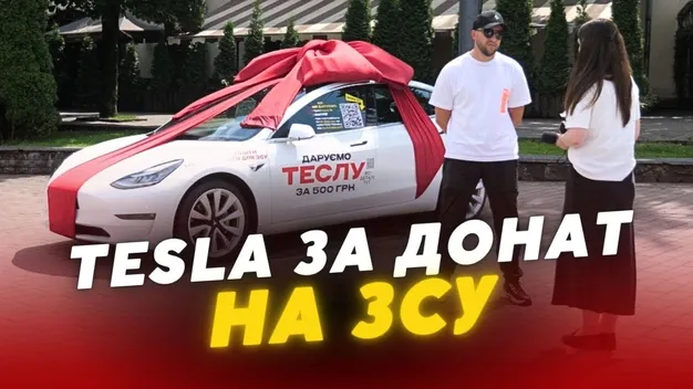 У центрі Луцька – Tesla, яку може забрати будь-хто за 500 грн (відео)
