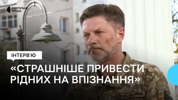 «Пам’ятаю їх всіх», – офіцер з Луцька, який сповіщає про загибель воїнів (інтерв'ю)