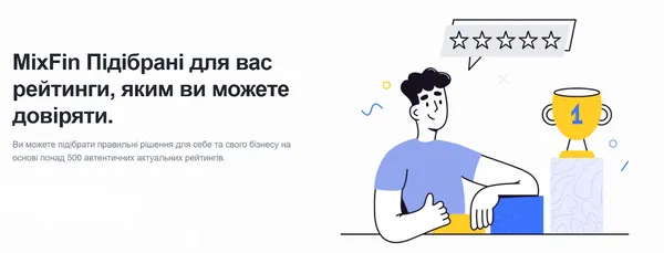 Чи варто брати кредит на картку онлайн: плюси та ризики від Міксфін