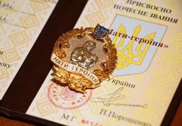 У Луцьку 4 жінкам присвоїли «матерів-героїнь»