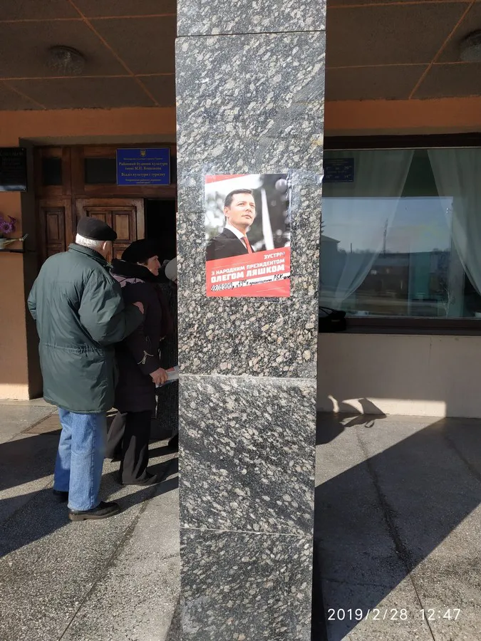 Степан Гіга і незаконна агітація: на Волині побував Олег Ляшко (фото)