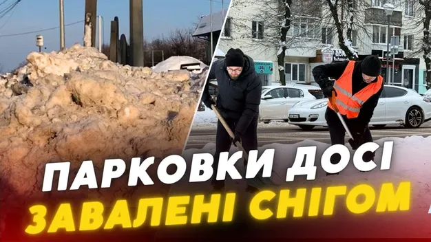 У Луцьку, попри мільйони на прибирання, досі не прибрані наслідки снігопаду (відео)