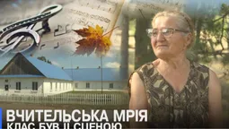 Вчителька з Волині відтворює давній весільний обряд «відспівування сиру» (відео)