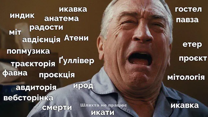 Суд скасував постанову КМУ про так званий «новий правопис», – ЗМІ
