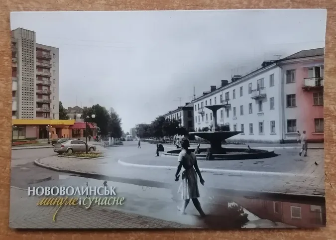 Від бараків до багатоповерхівок: яким був колись Нововолинськ та як змінився (архівні листівки)