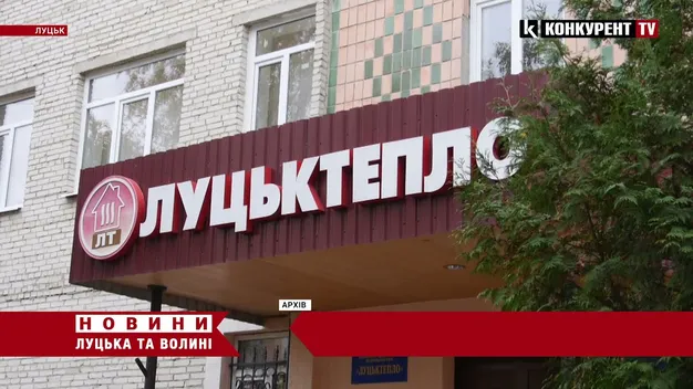 25 поривів: у Луцьку майже 70 будинків залишаються без опалення (адреси)