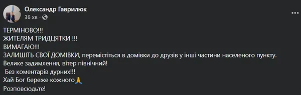 Вибух і сильне задимлення: жителів Маневичів закликають залишити свої домівки