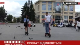 Прокат відміняється! Чому з вулиць Луцька забрали електросамокати? (відео)