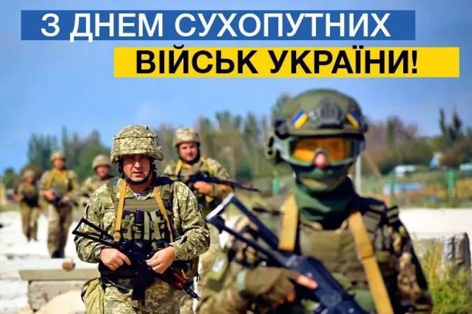 День Сухопутних військ України: картинки, привітання