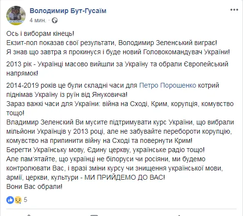 «Скоро заграє будильник і все буде ок»: як реагують волиняни на результати екзит-полів