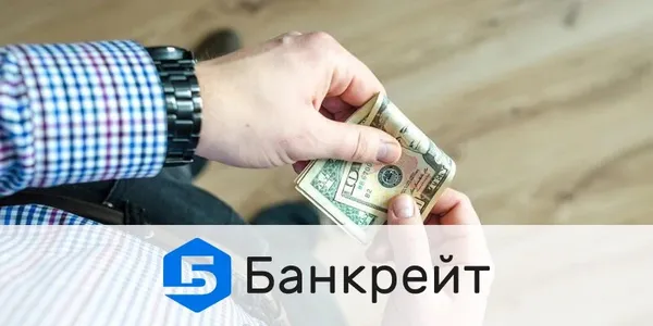 Як швидко отримати гроші до зарплати – гід від експертів Банкрейт