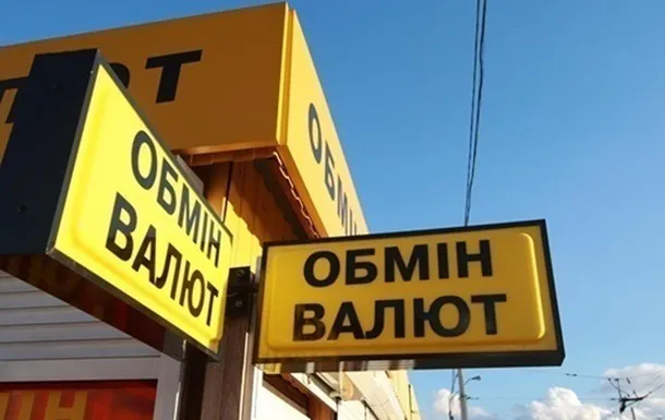 У Луцьку не працюють обмінники, на «чорному» ринку долар по 40