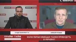 «Німецькі танки можуть вже бути в Україні, але про це не повідомляють», – військовий аналітик Олексій Гетьман