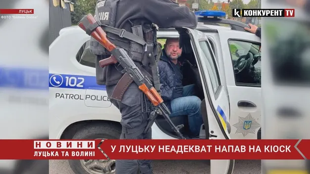 Хотів курити: у Луцьку затримали неадеквата, який розбив вітрину кіоску (фото, відео)