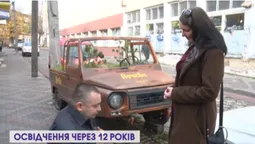 Освідчення через 12 років: як у Луцьку 43-річний чоловік повертав кохану