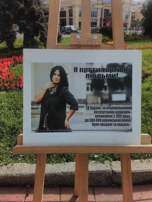 У центрі Луцька вчитимуть, як не потрапити в рабство