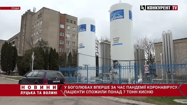 ❗️ Найбільше за всю пандемію: у Боголюбах – рекорд зі споживання кисню за добу (відео)
