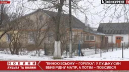 У Луцьку син вбив рідну матір, а потім повісився: що кажуть сусіди (відео)