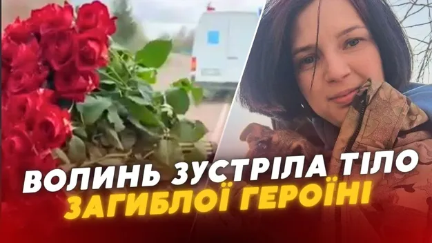 На Волинь «на щиті» повернулася молода Героїня Надія Войцишин (відео)