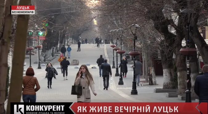 Чим живе вечірній Луцьк в умовах надзвичайної ситуації (відео)