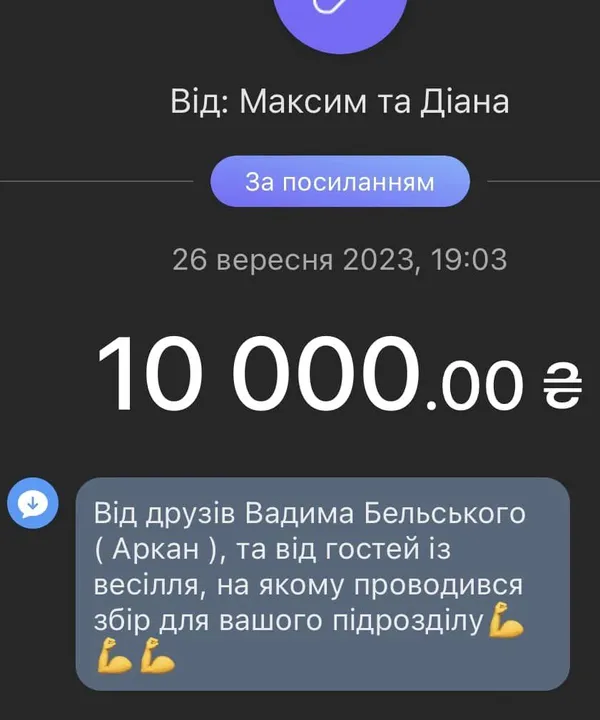 На Волині друзі загиблого спецпризначенця на своєму весіллі зібрали гроші для ЗСУ (фото)