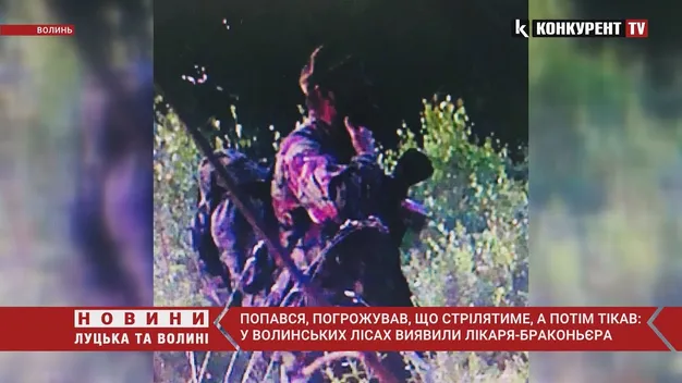 Волинські єгері зловили на гарячому лікаря-браконьєра (фото, відео)
