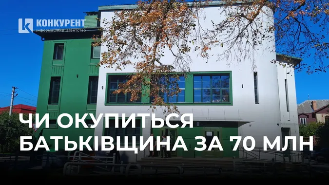 Чи окупить себе простір у луцькій «Батьківщині», на який витратили 70 млн
