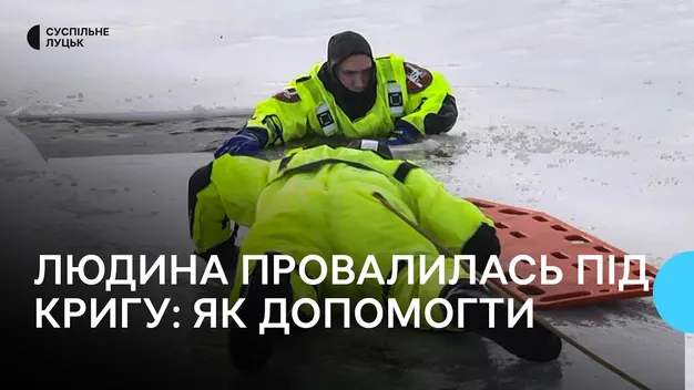 Під Луцьком рятувальники вчили школярів, як допомогти людині на кризі