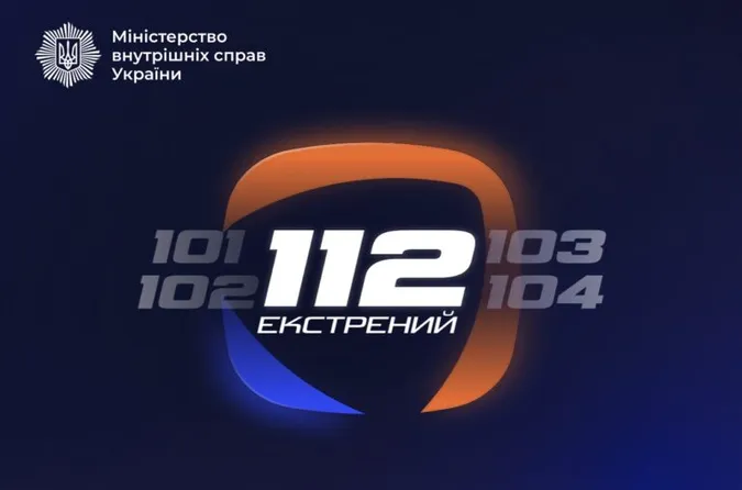 Працює без мобільного зв’язку: в Україні запустили застосунок для виклику екстреної допомоги