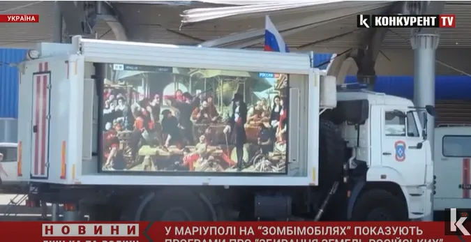 У Маріуполі по «зомбомобілях» крутили програму про «збирання земель російських» (відео)